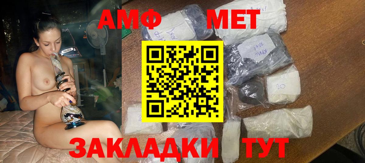 АМФ 97% Санкт-Петербург