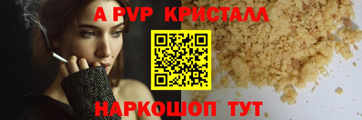 Санкт-Петербург  A-PVP  Вход с VPN  Альфа ПВП VHQ  А ПВП мука  купить закладку  Alfa_PVP крисы CK 