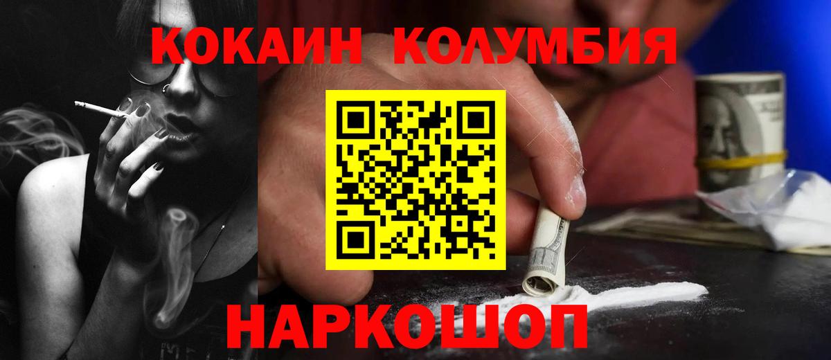 КОКАИН Колумбийский Санкт-Петербург