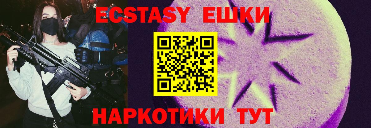 Экстази 280мг  Ecstasy  ЭКСТАЗИ mix  Санкт-Петербург  Вход с VPN 