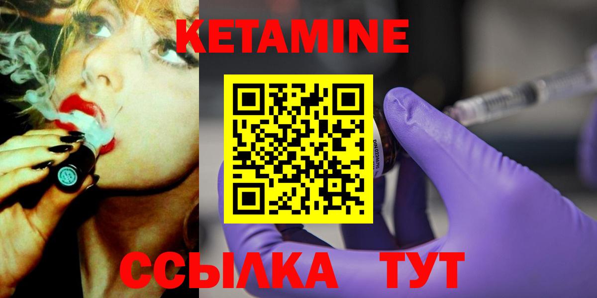КЕТАМИН VHQ  Вход с VPN  Санкт-Петербург 