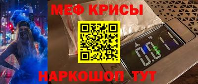 меф Пугачёв
