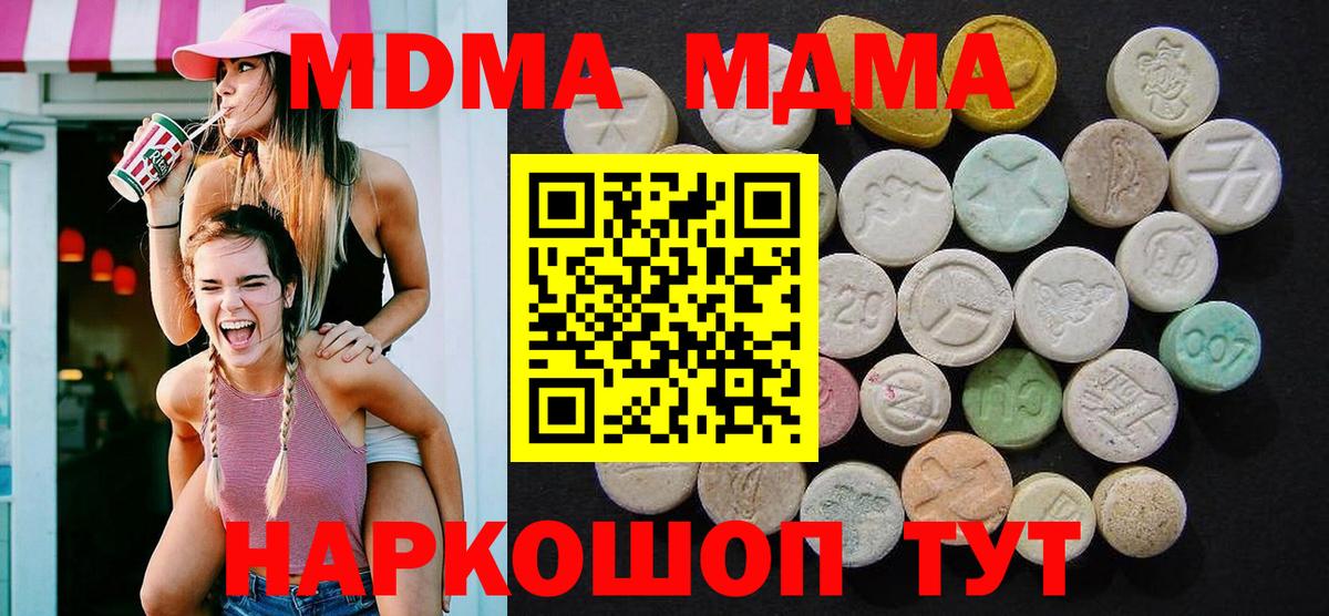 МДМА кристаллы  MDMA  МДМА VHQ  Санкт-Петербург  Вход с VPN 