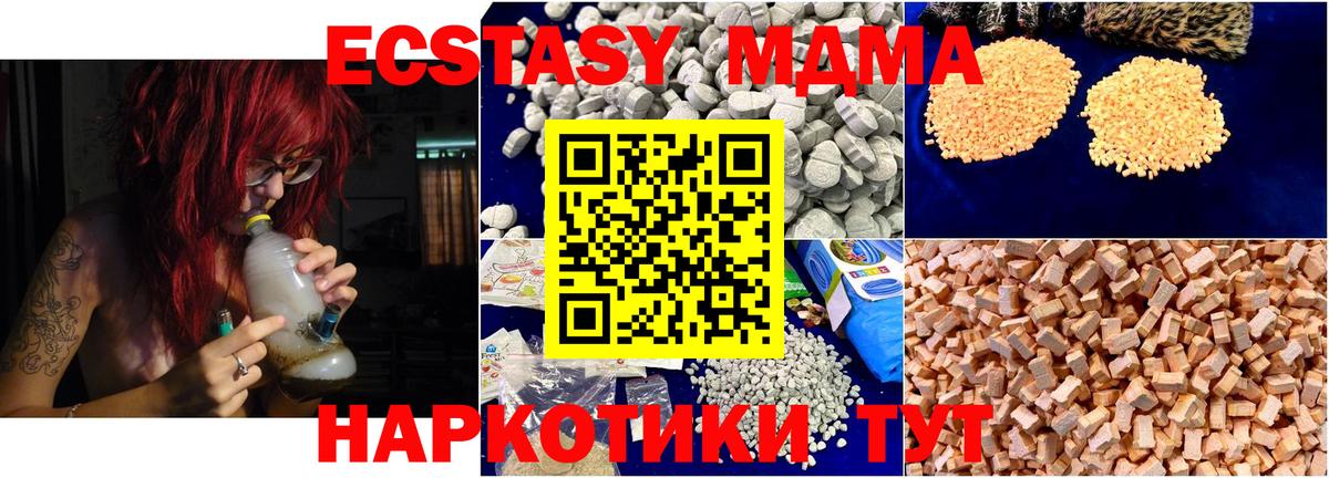 МДМА молли Санкт-Петербург