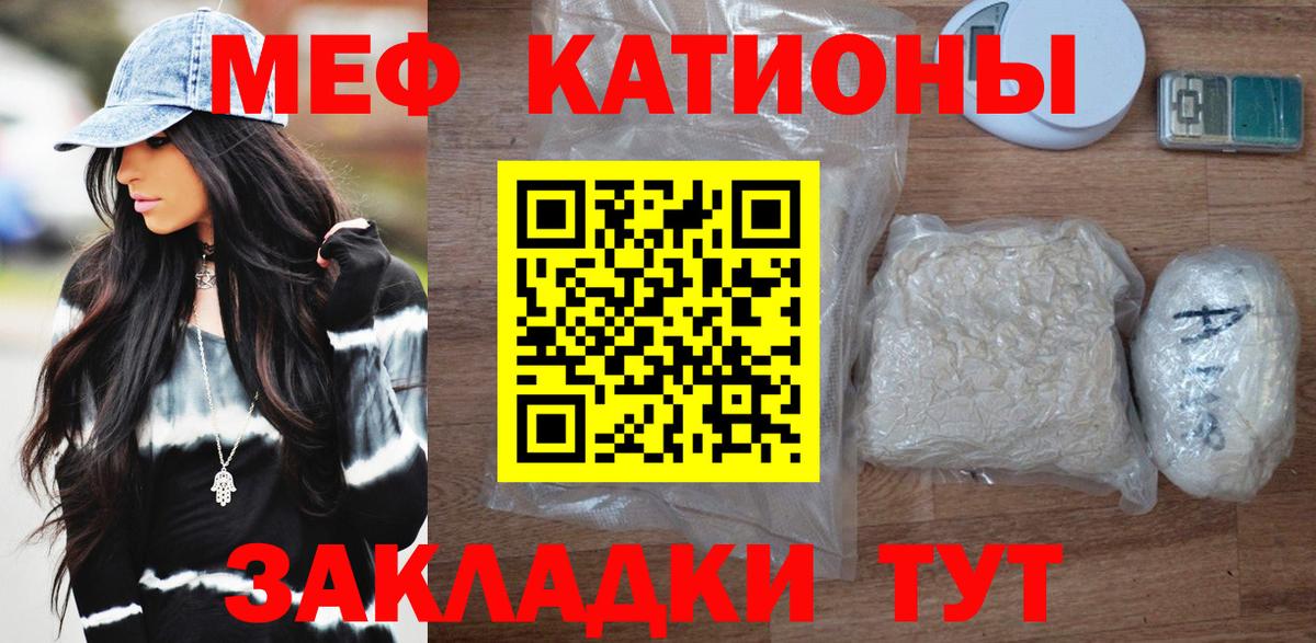 Мефедрон  МЕФ кристаллы  Вход с VPN  Мефедрон  Санкт-Петербург 