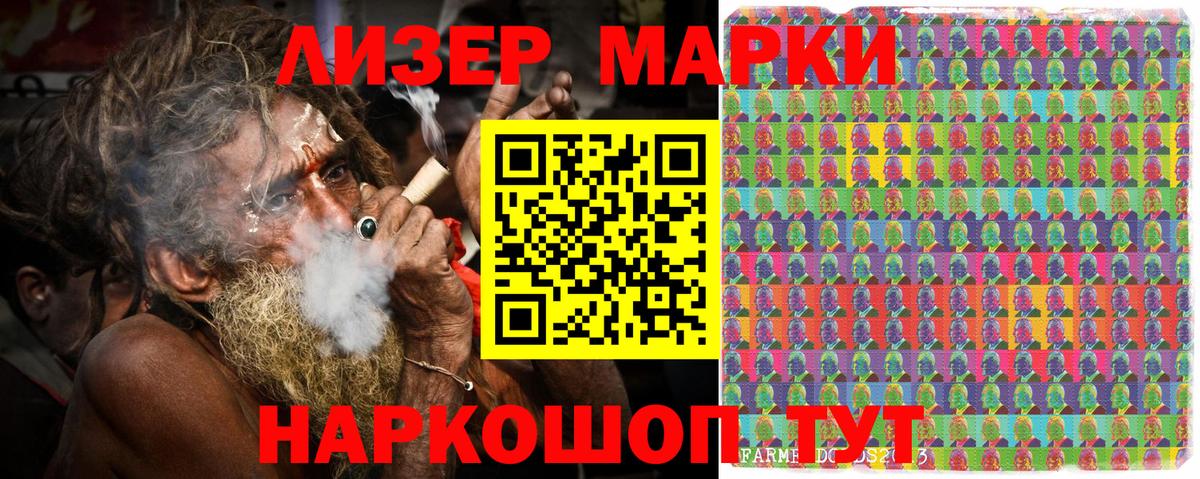 Наркотические марки 1,8мг Санкт-Петербург