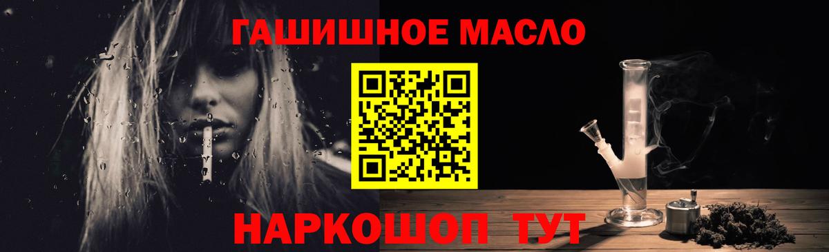 Дистиллят ТГК вейп с тгк  Дистиллят ТГК вейп  Вход с VPN    как зайти  Санкт-Петербург  магазин продажи  